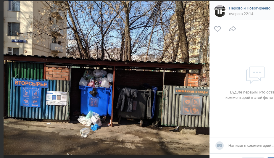 Вакансии перово. В Новогиреево убили человека.