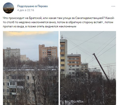 «Падающий» столб на Братской оказался краном