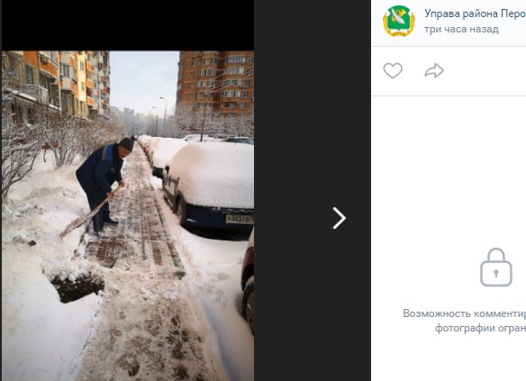 Коммунальные службы района Перово работают в усиленном режиме